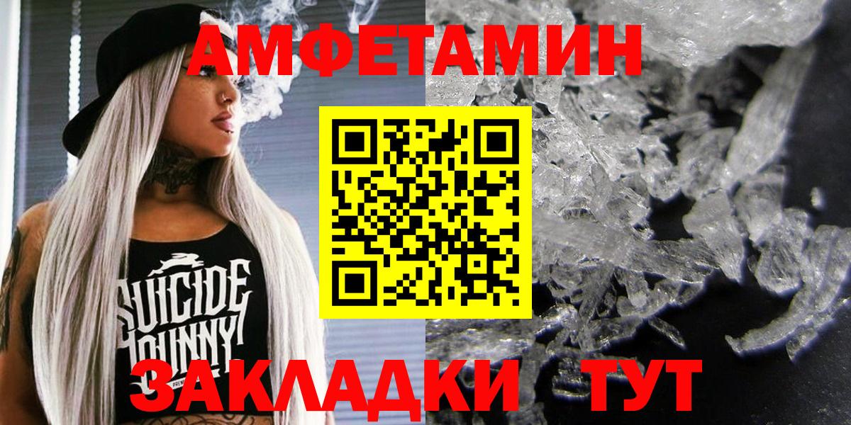 АМФЕТАМИН Premium Жуковский