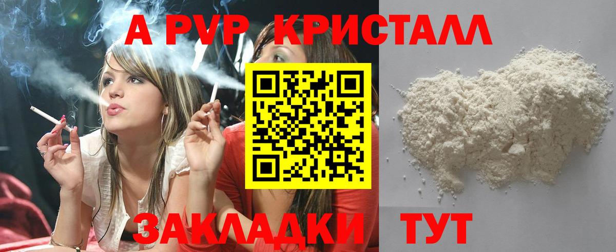 Alpha PVP СК КРИС Жуковский