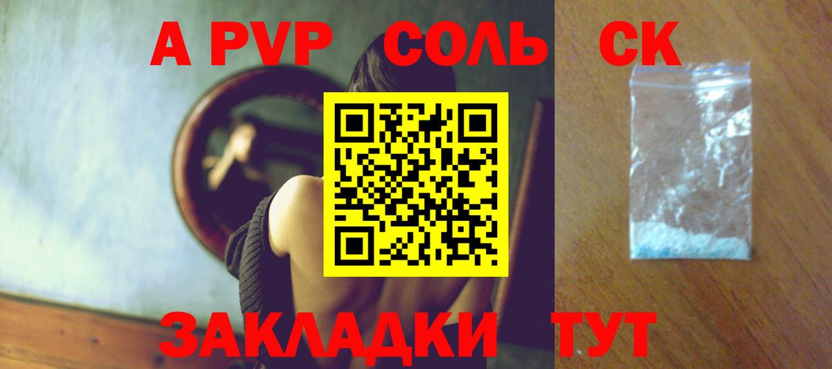 Alpha-PVP мука  Alfa_PVP  Вход с VPN  Жуковский  A PVP мука 