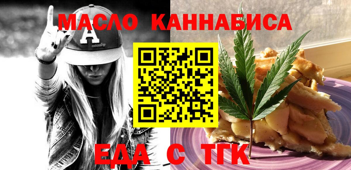 Cannafood конопля Жуковский