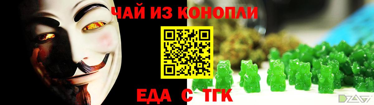 Canna-Cookies конопля  Вход с VPN  Жуковский 