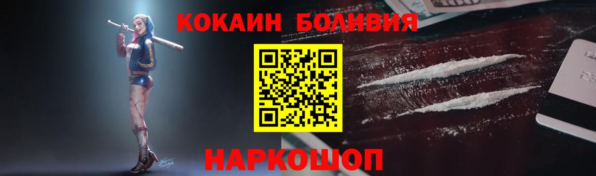 COCAIN Эквадор  наркотики  Кокаин 98%  Жуковский  Вход с VPN 