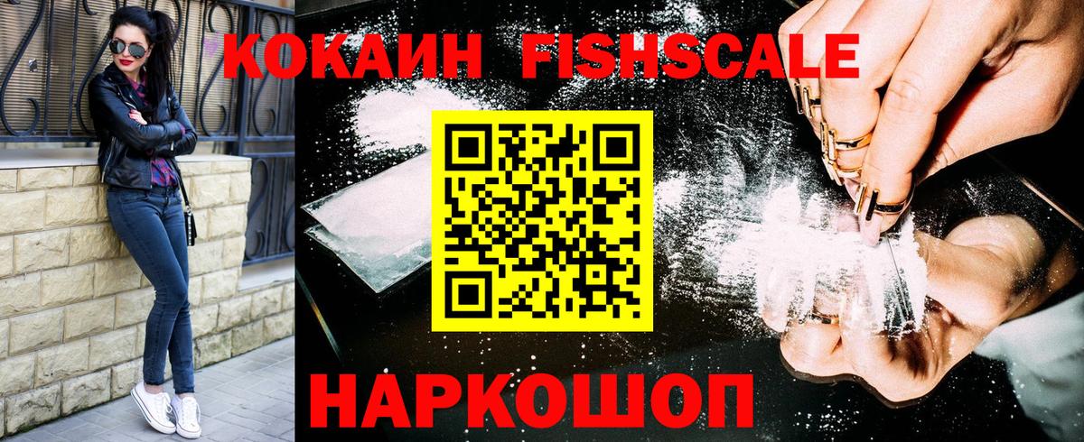 COCAIN Перу Жуковский