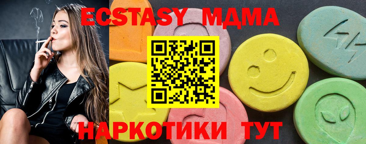 где продают   Вход с VPN  Жуковский  Ecstasy Дубай  ЭКСТАЗИ 