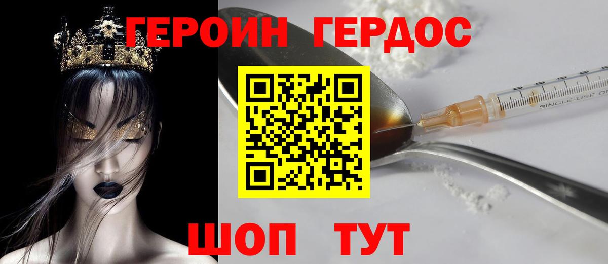 Жуковский  ГЕРОИН Афган  Вход с VPN 
