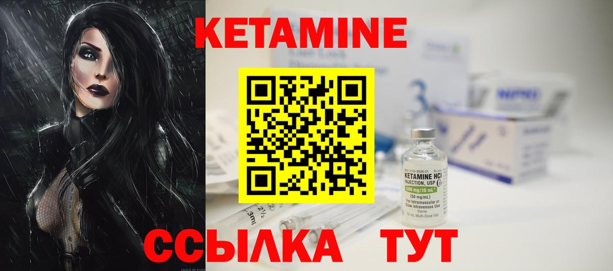 Кетамин ketamine  Кетамин ketamine  Вход с VPN  Жуковский 