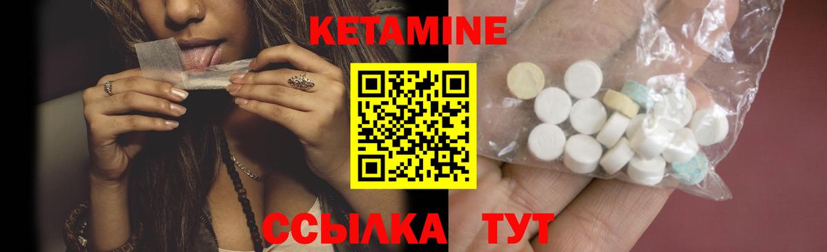 КЕТАМИН VHQ Жуковский