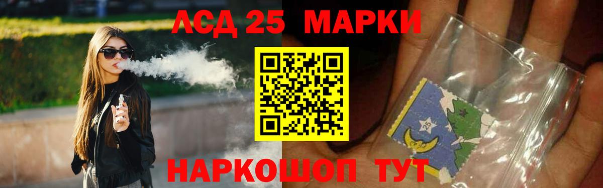 LSD-25 экстази кислота  OMG   Жуковский  Вход с VPN 