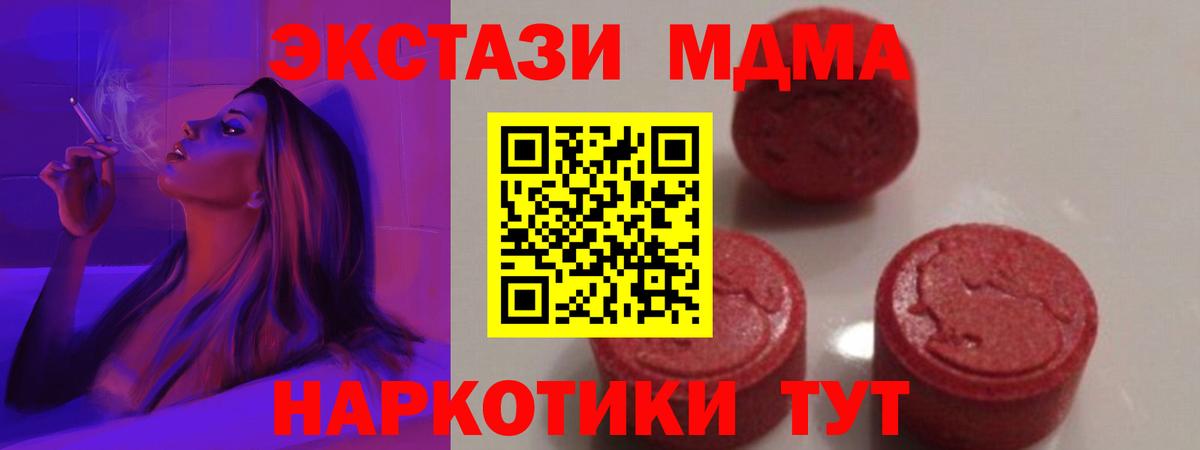 Жуковский  МДМА Molly  MDMA crystal  MDMA  Вход с VPN 