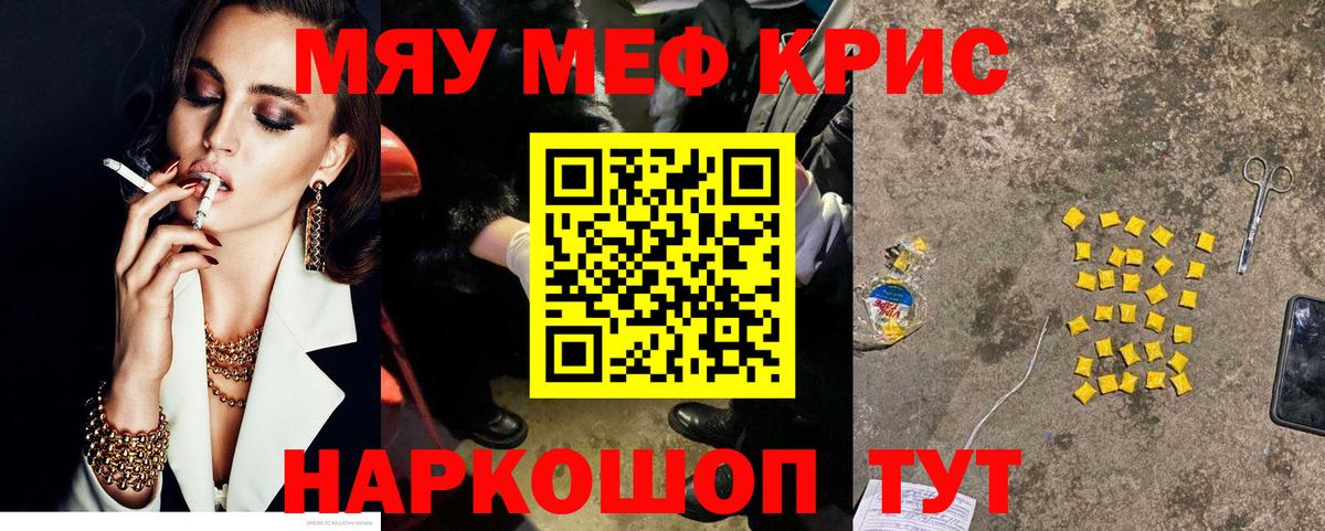 Мефедрон VHQ  Вход с VPN  Жуковский  Мефедрон мяу мяу 