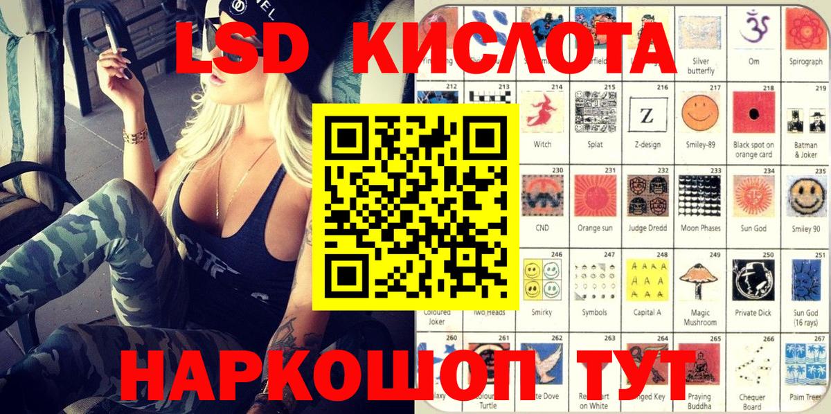 Марки NBOMe 1,8мг Жуковский
