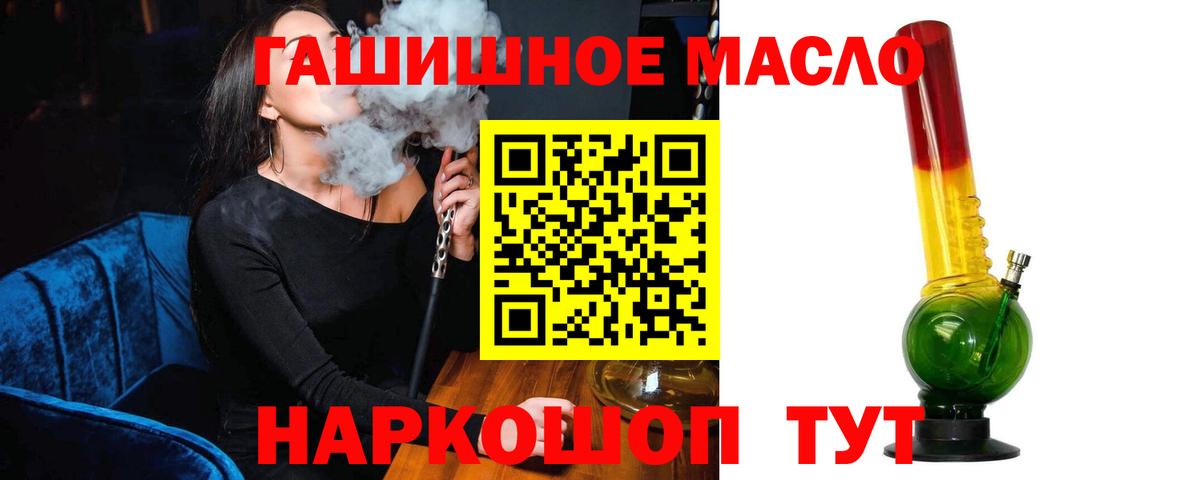 Дистиллят ТГК гашишное масло Жуковский