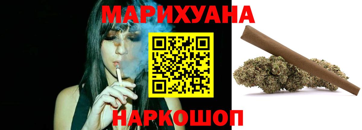 МАРИХУАНА тримм Жуковский